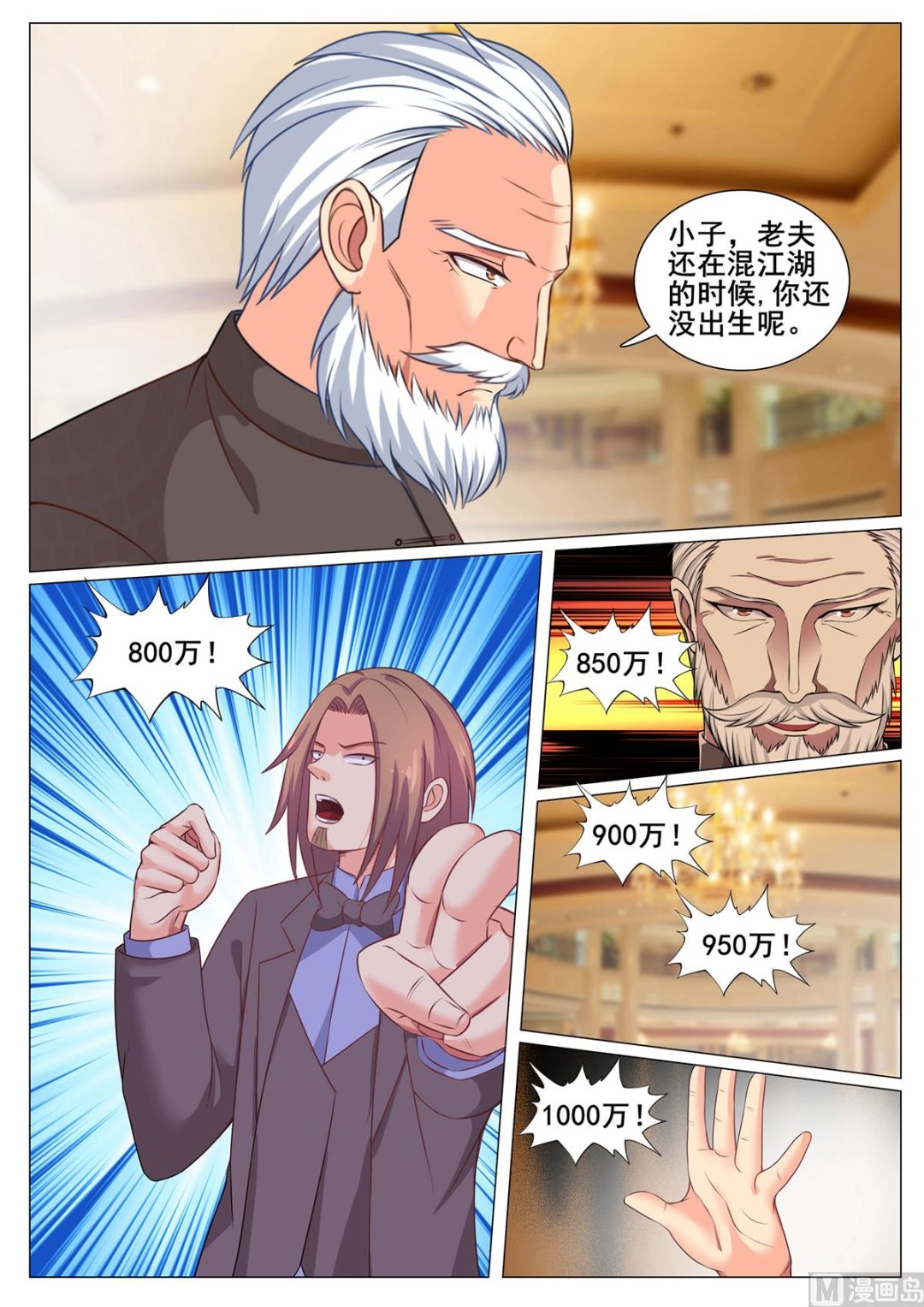 第 8 页