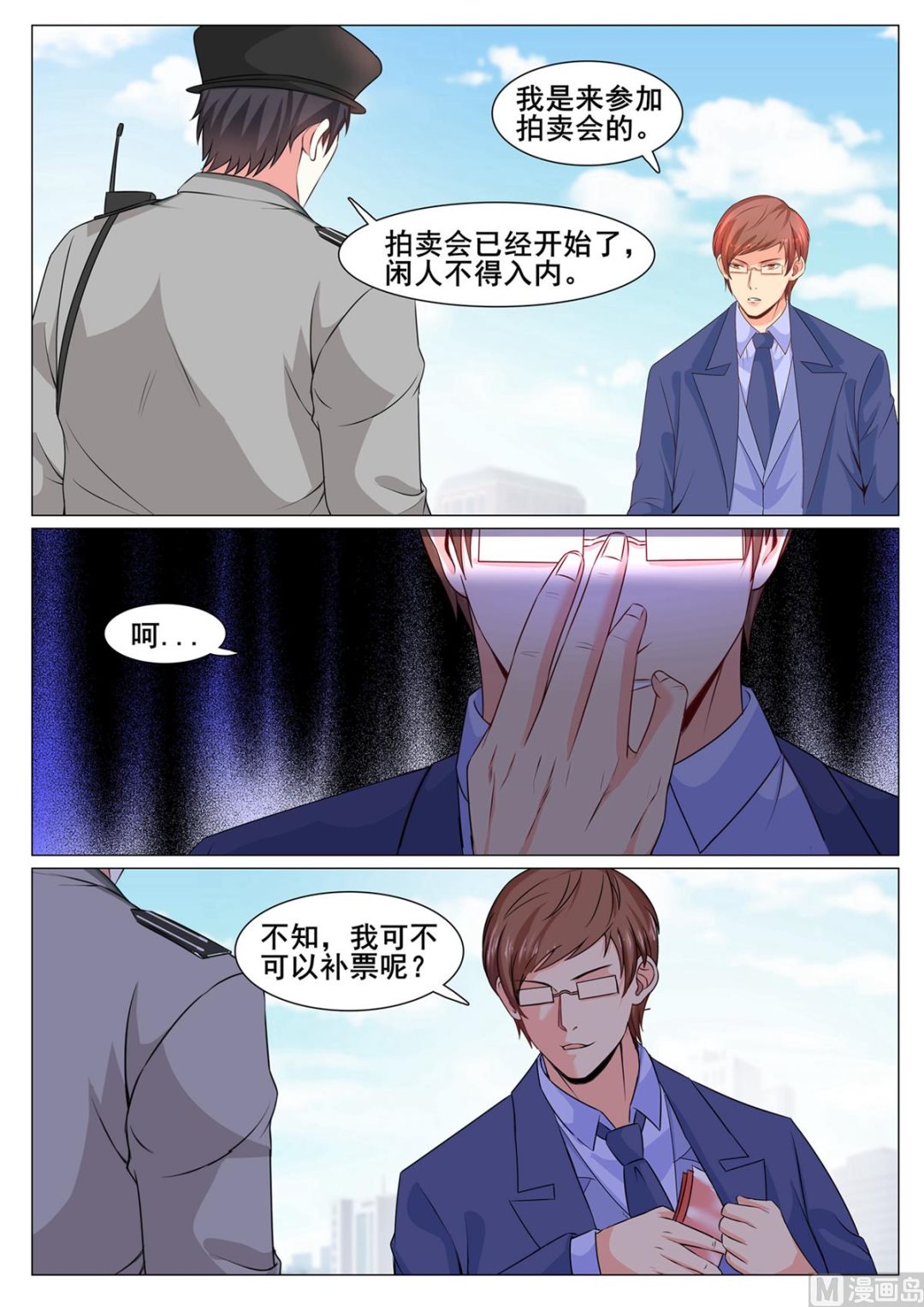 第 8 页