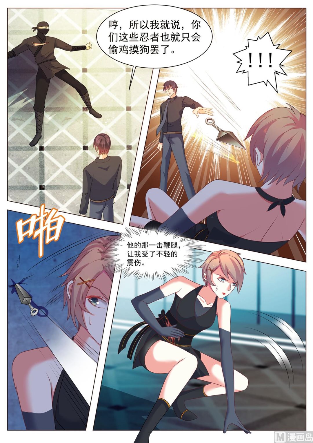 第 11 页