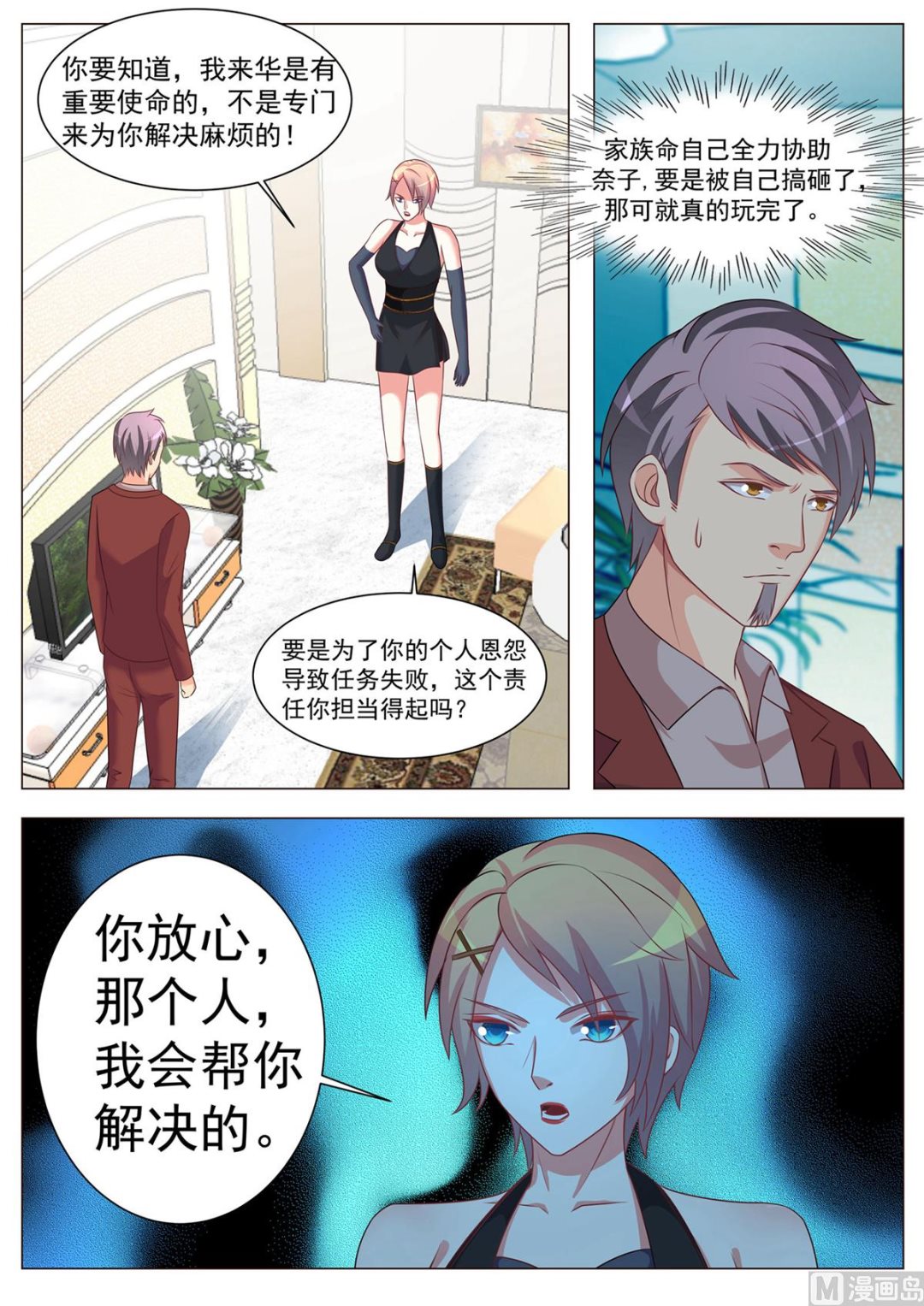 第 10 页