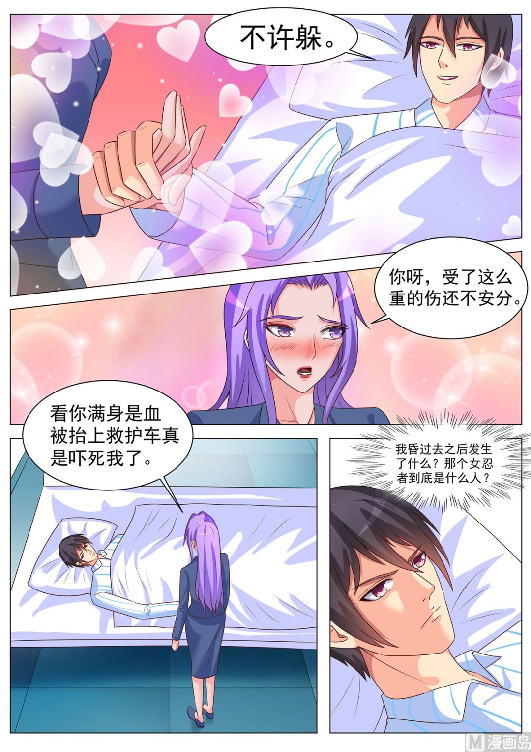 第 10 页