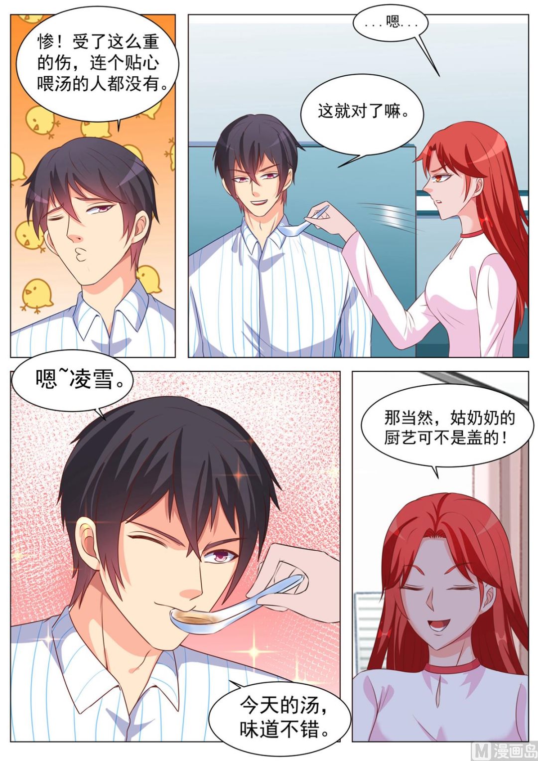 第 11 页