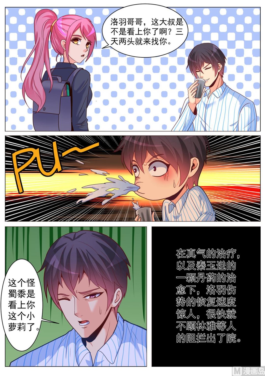 第 7 页