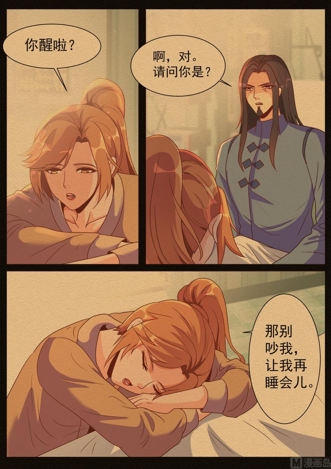 第 8 页