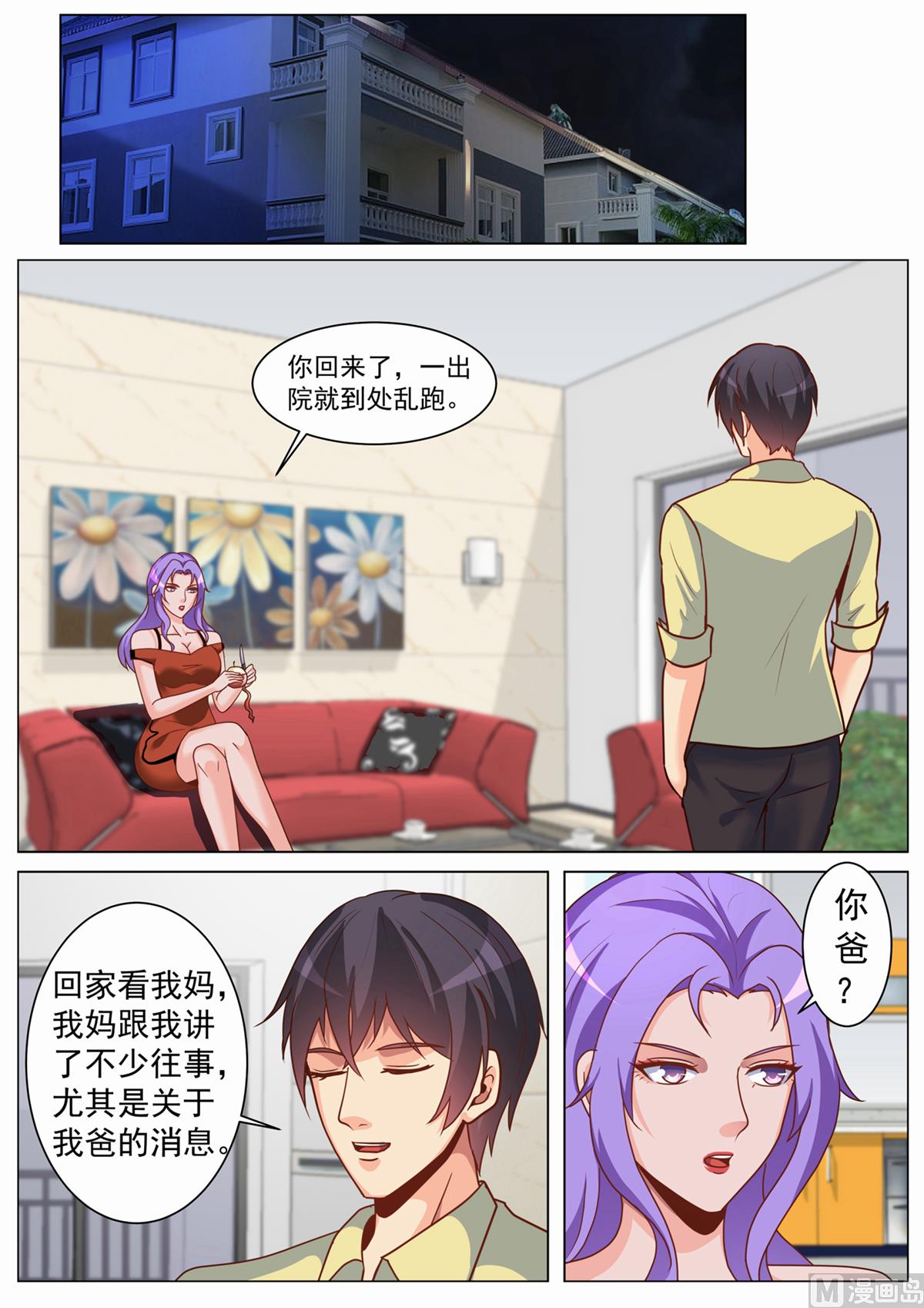 第 8 页