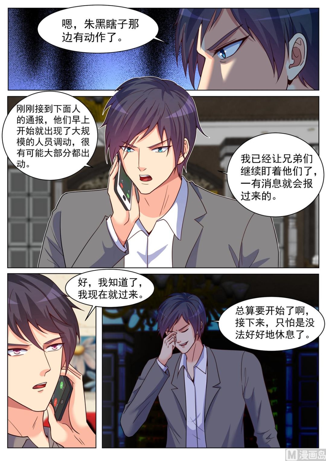 第 8 页