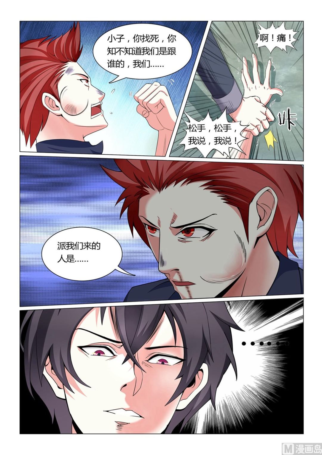 第 8 页