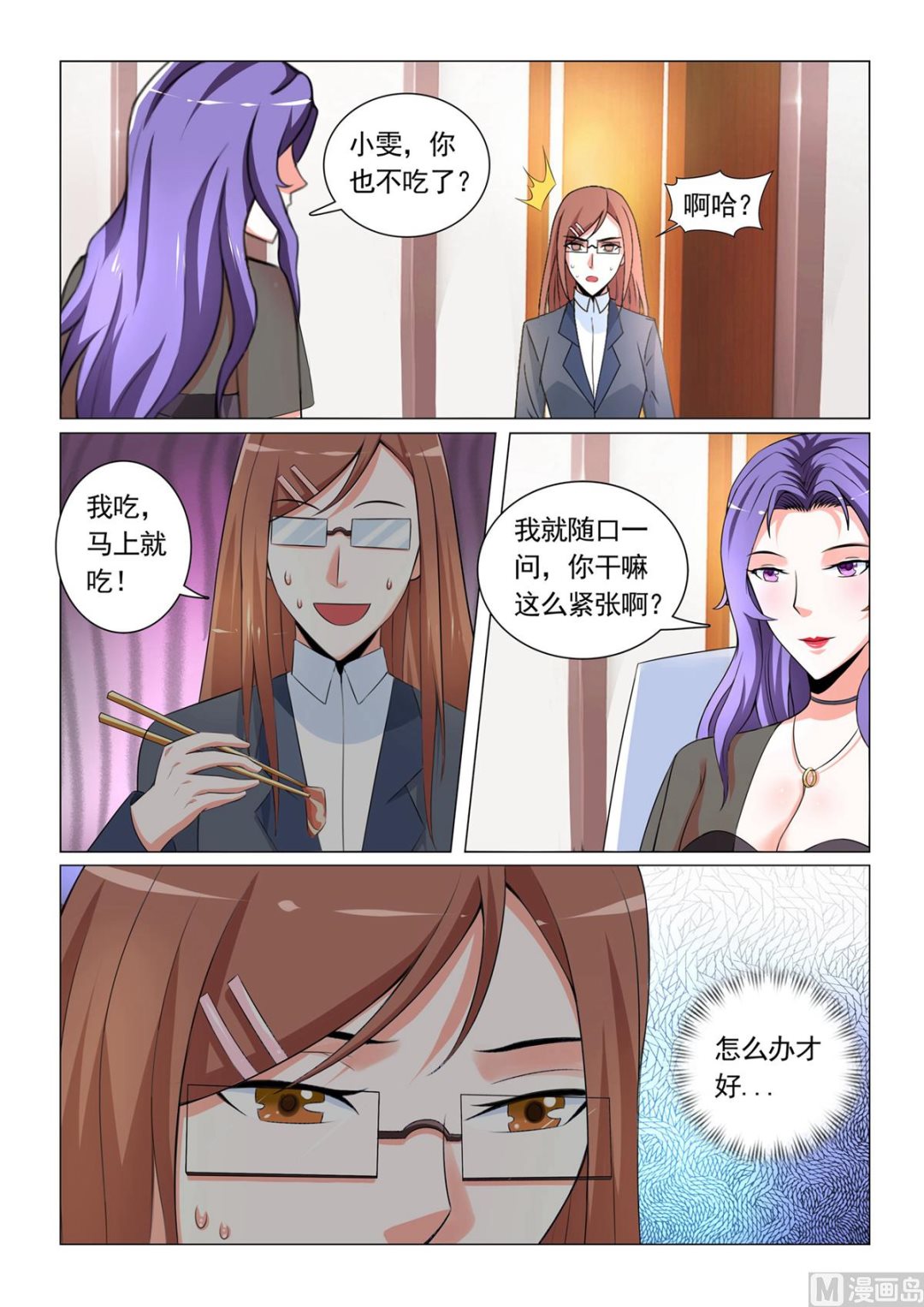 第 8 页