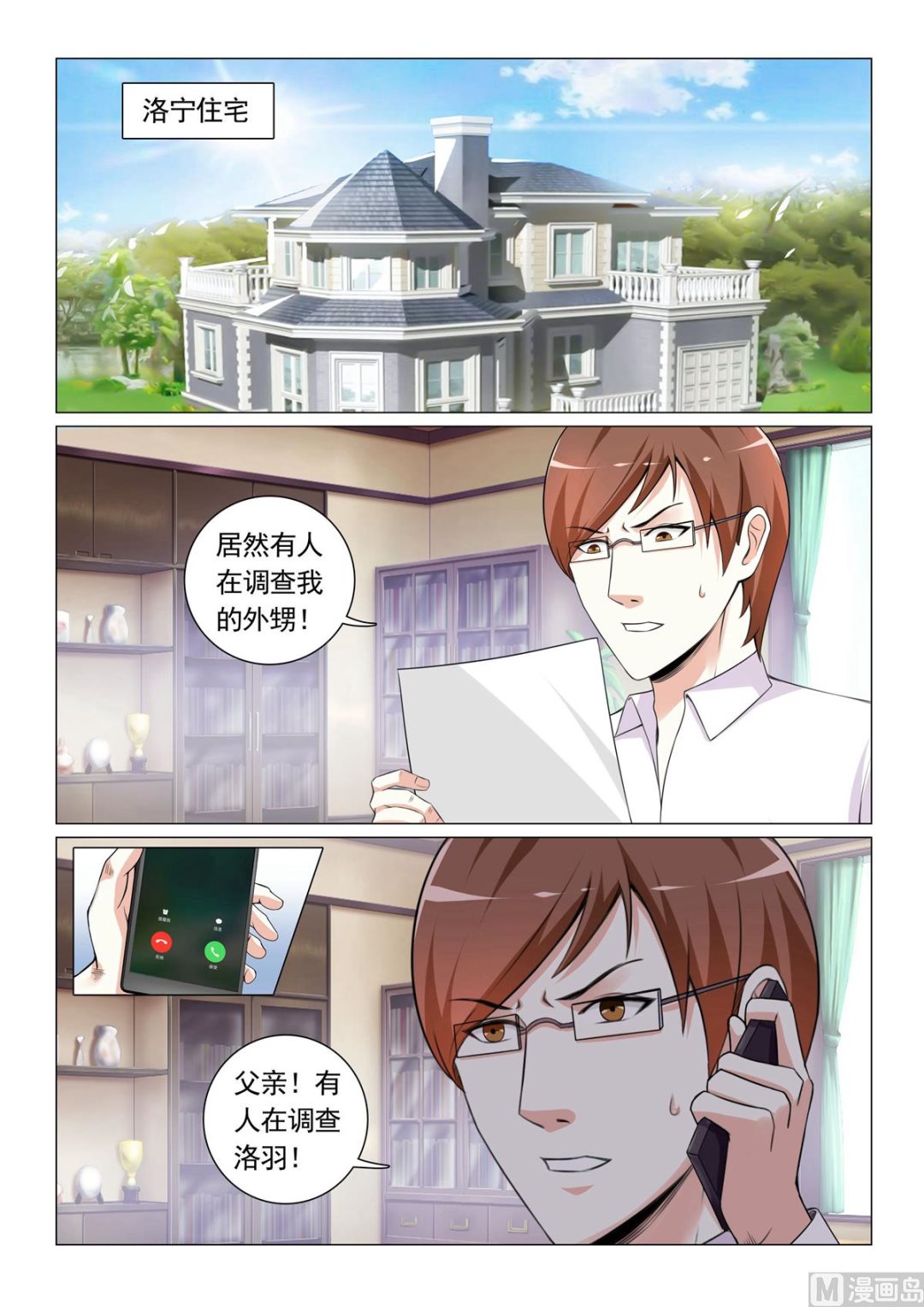 第 8 页
