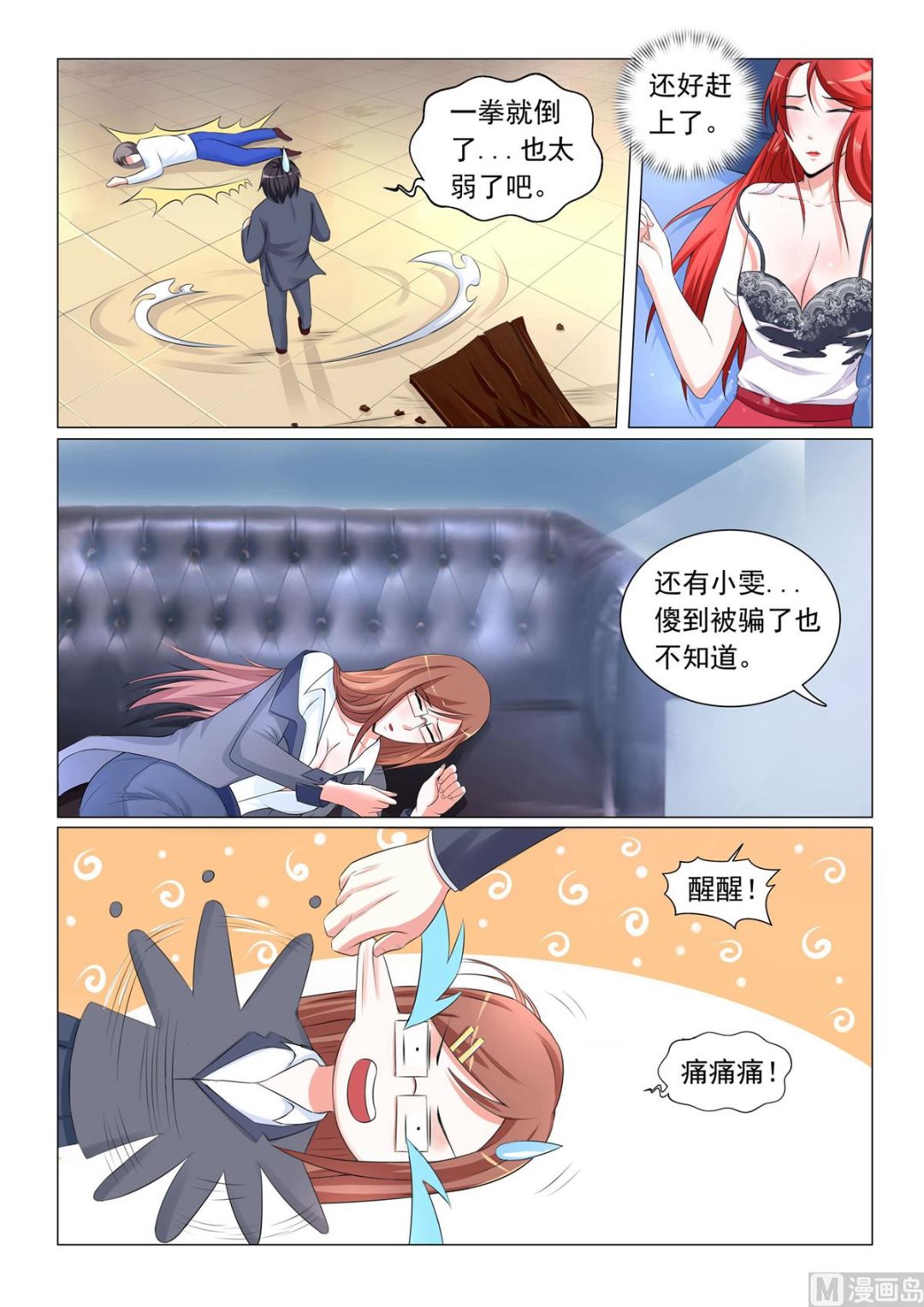 第 6 页