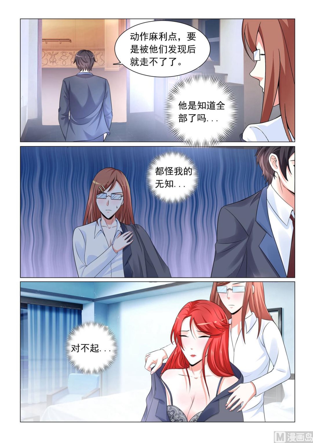 第 8 页