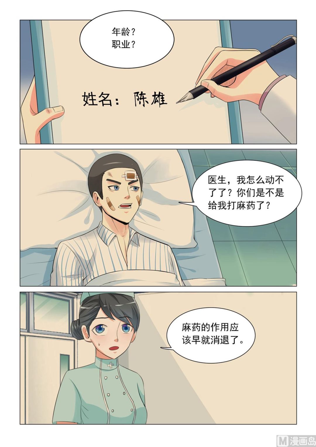 第 10 页