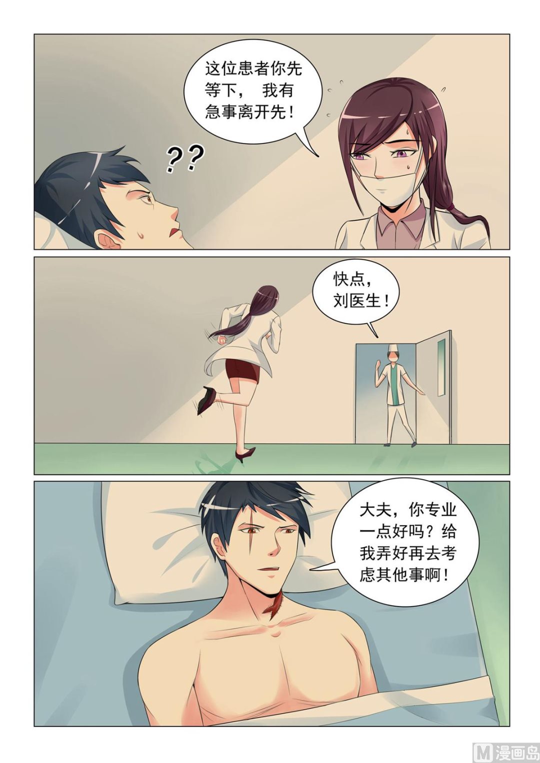 第 8 页