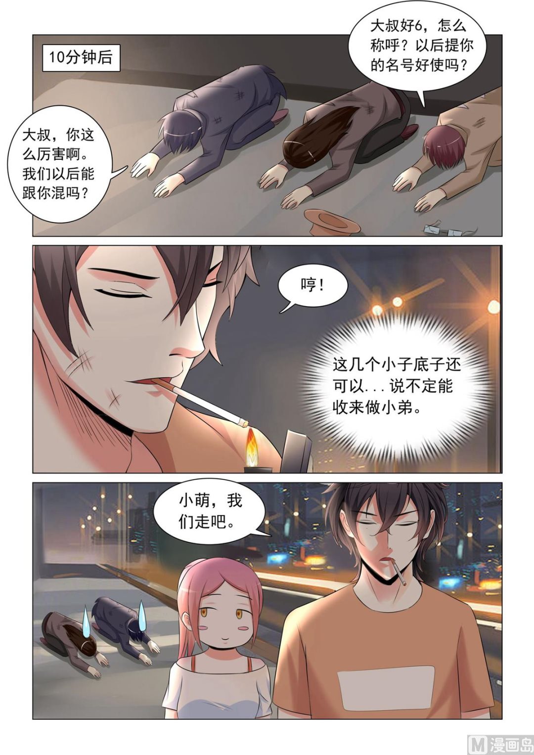 第 10 页