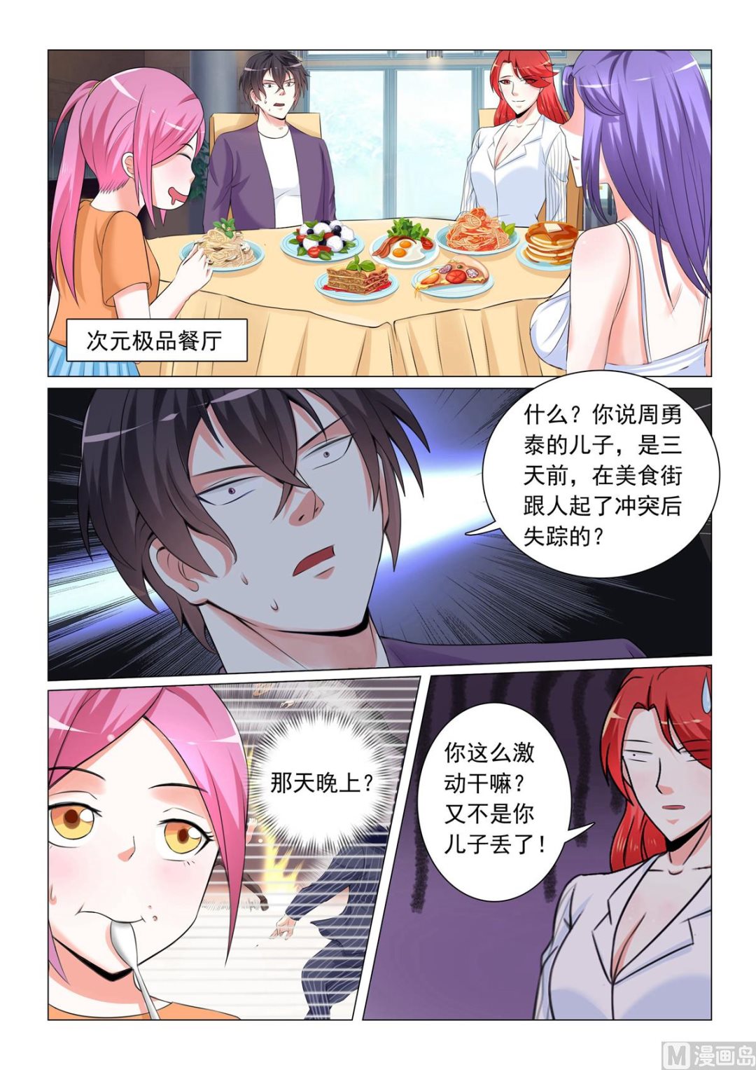第 9 页