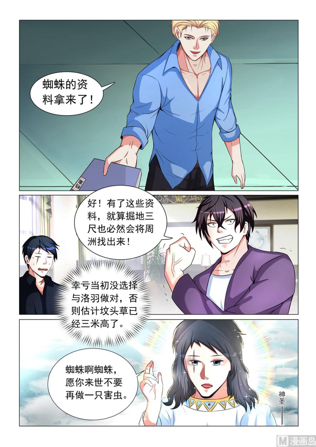第 8 页