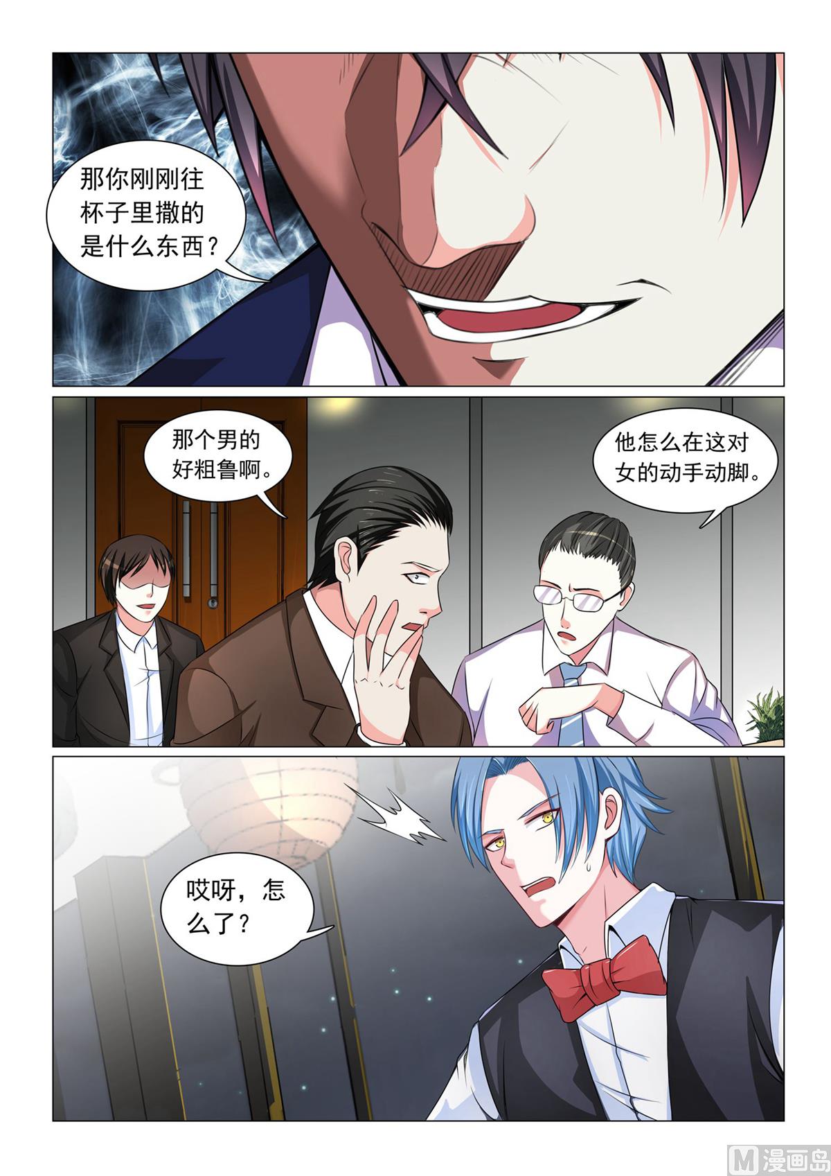 第 8 页