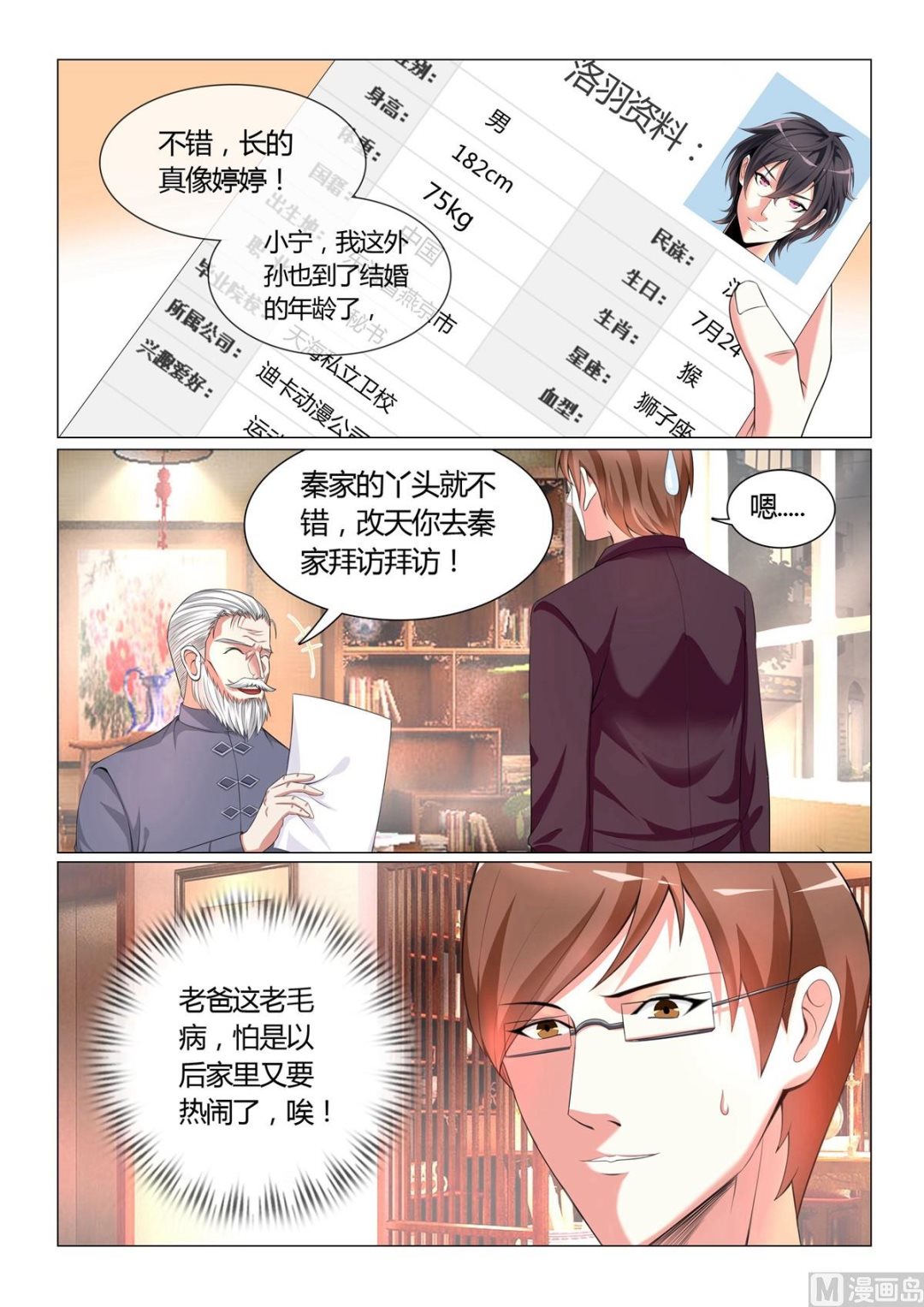 第 6 页