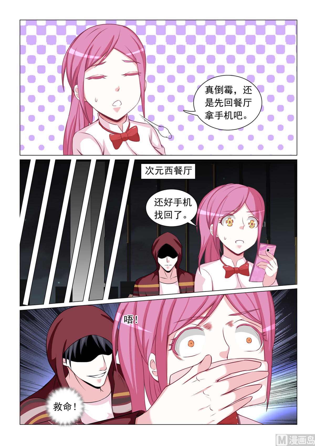 第 8 页