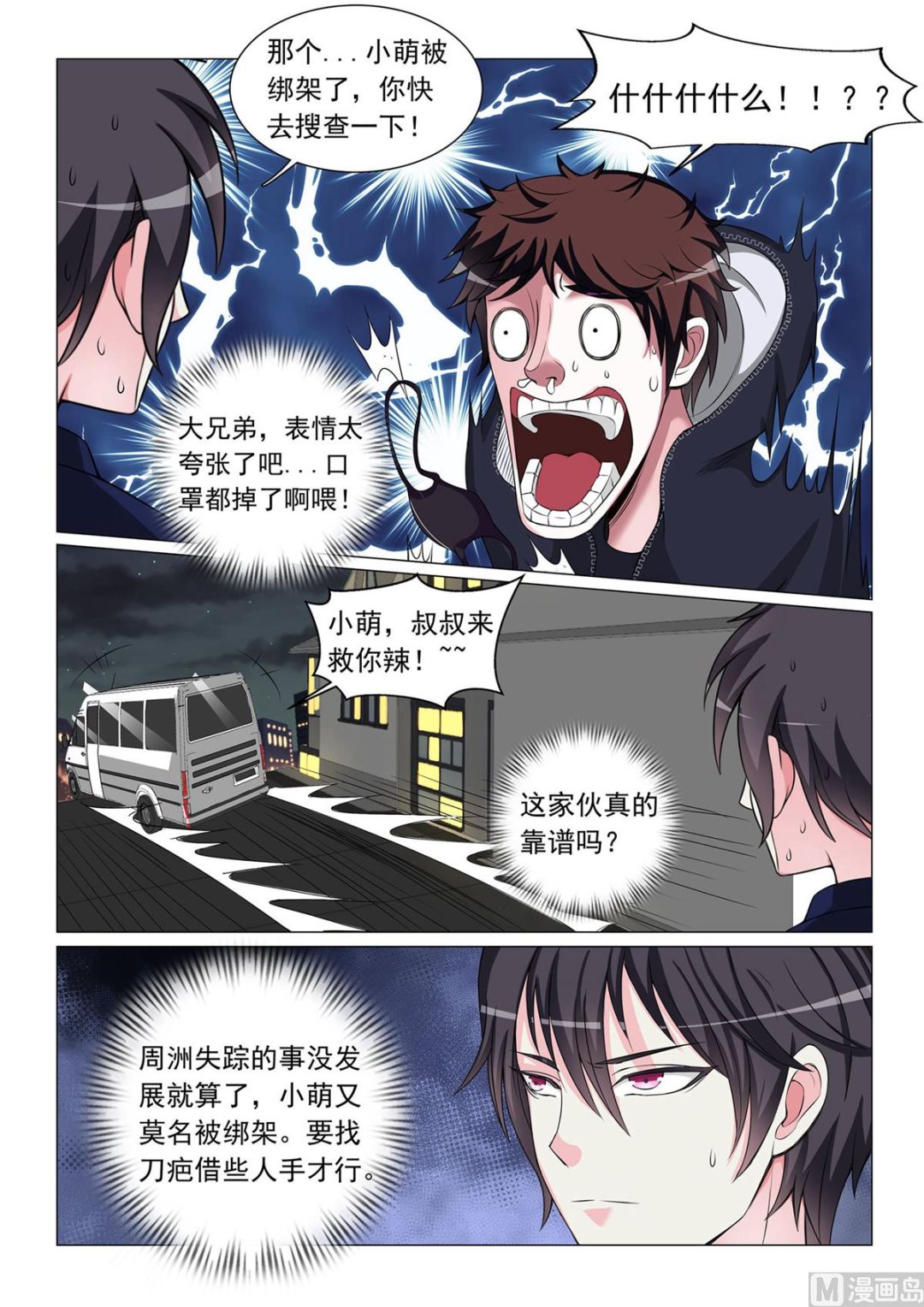 第 8 页