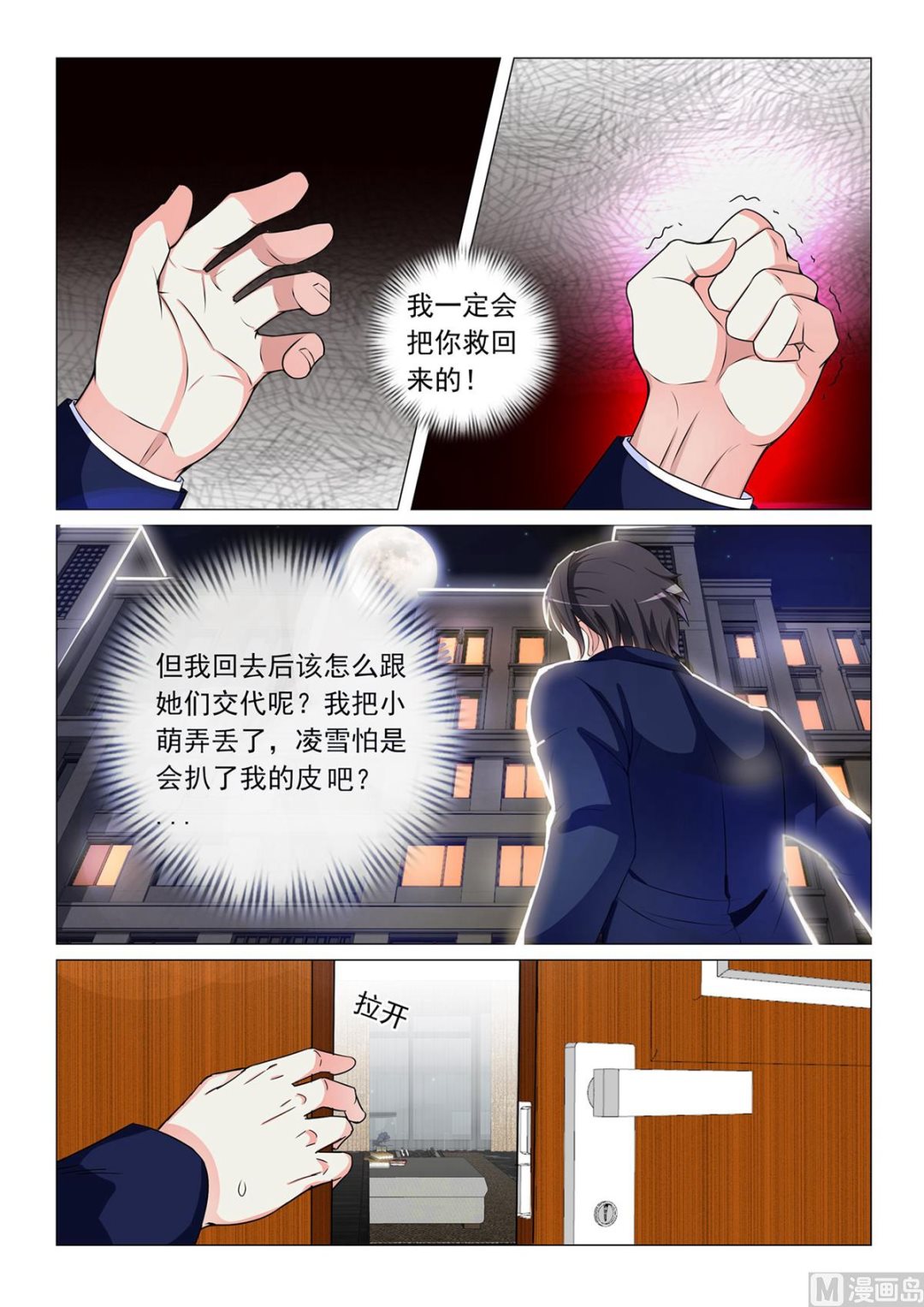 第 10 页