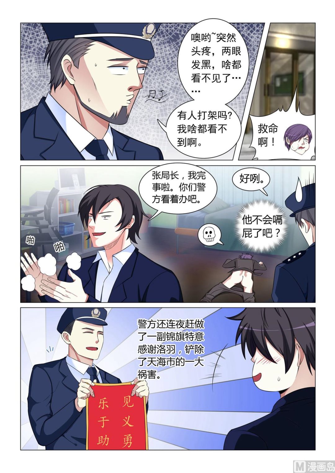 第 8 页