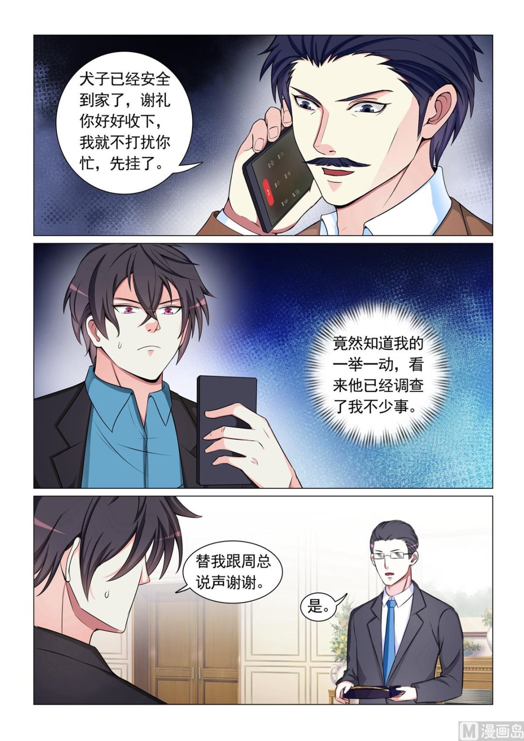 第 8 页