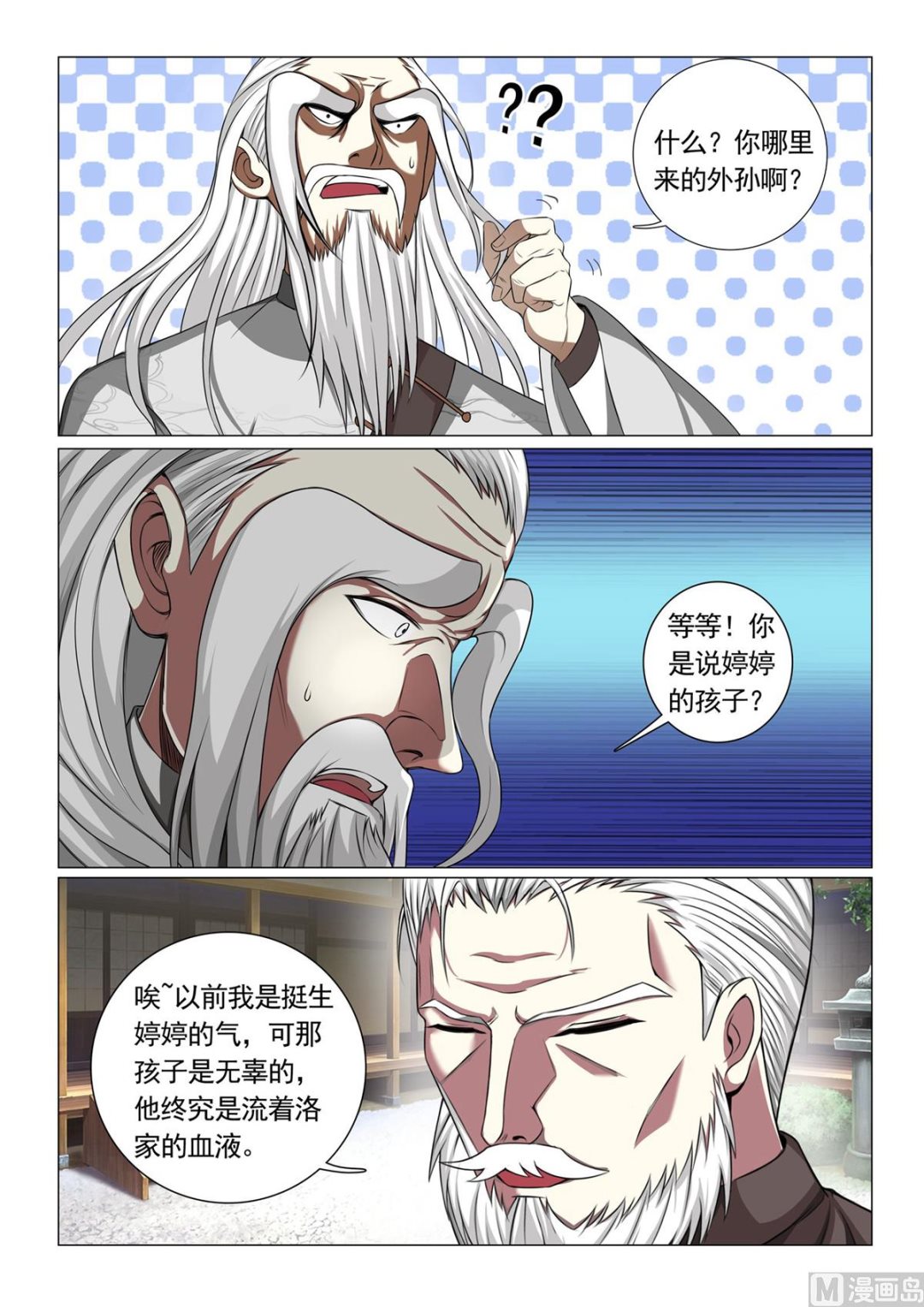 第 10 页