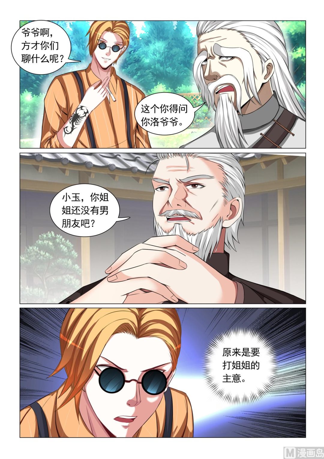 第 5 页