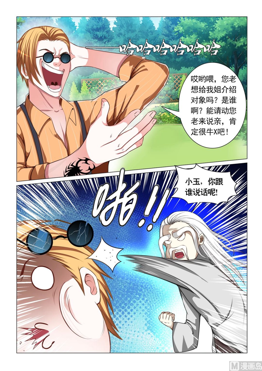 第 6 页
