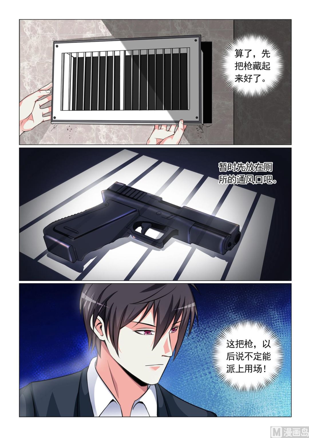 第 10 页