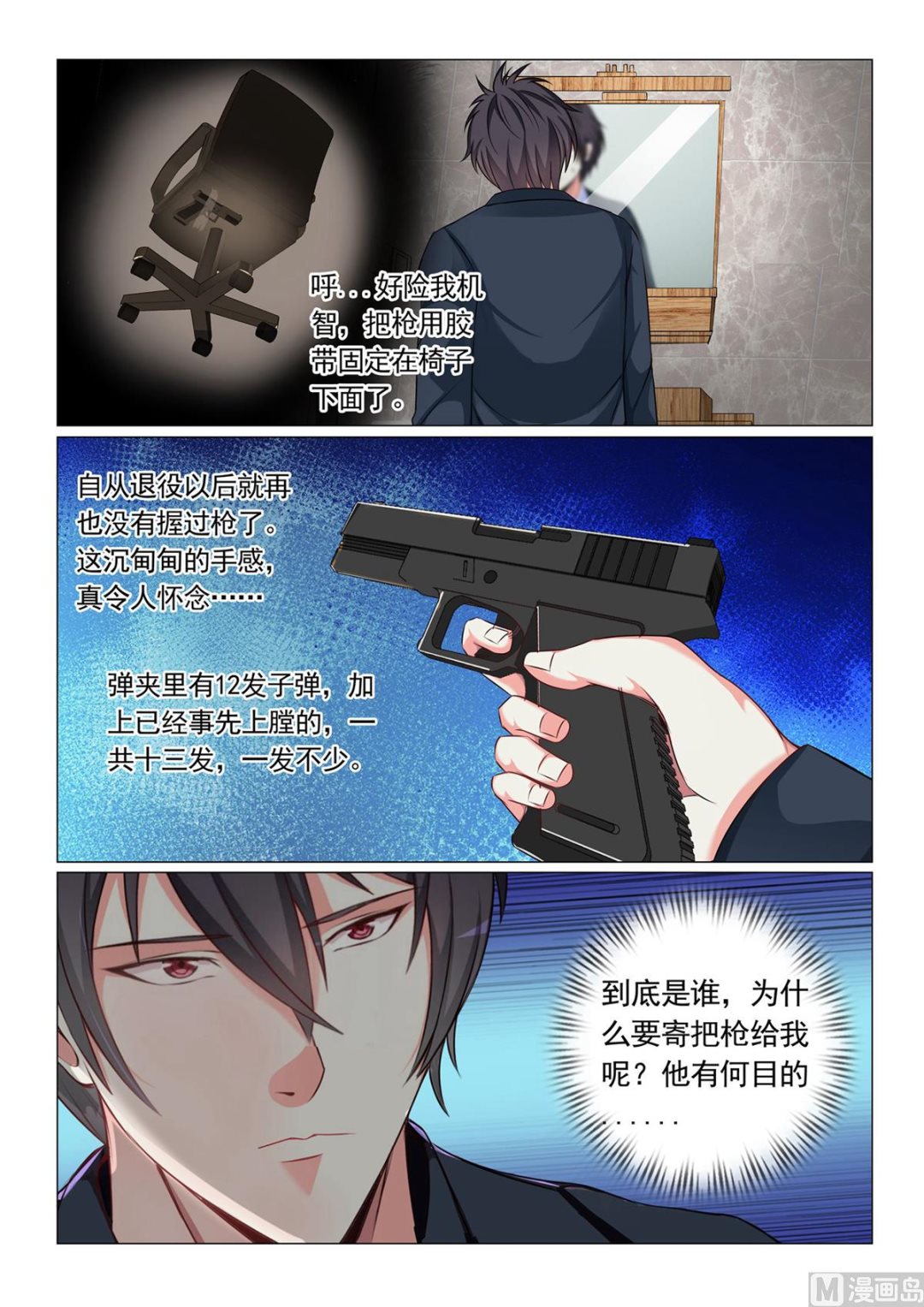 第 8 页