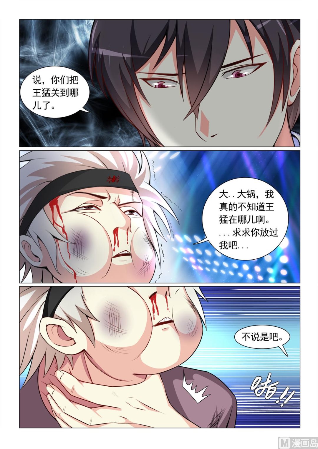 第 8 页