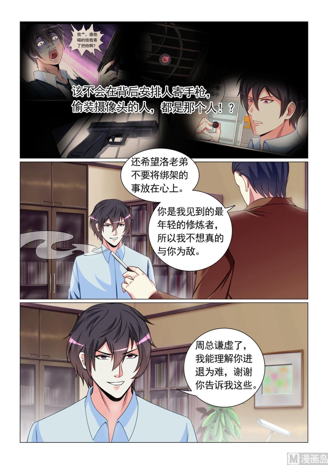 第 6 页