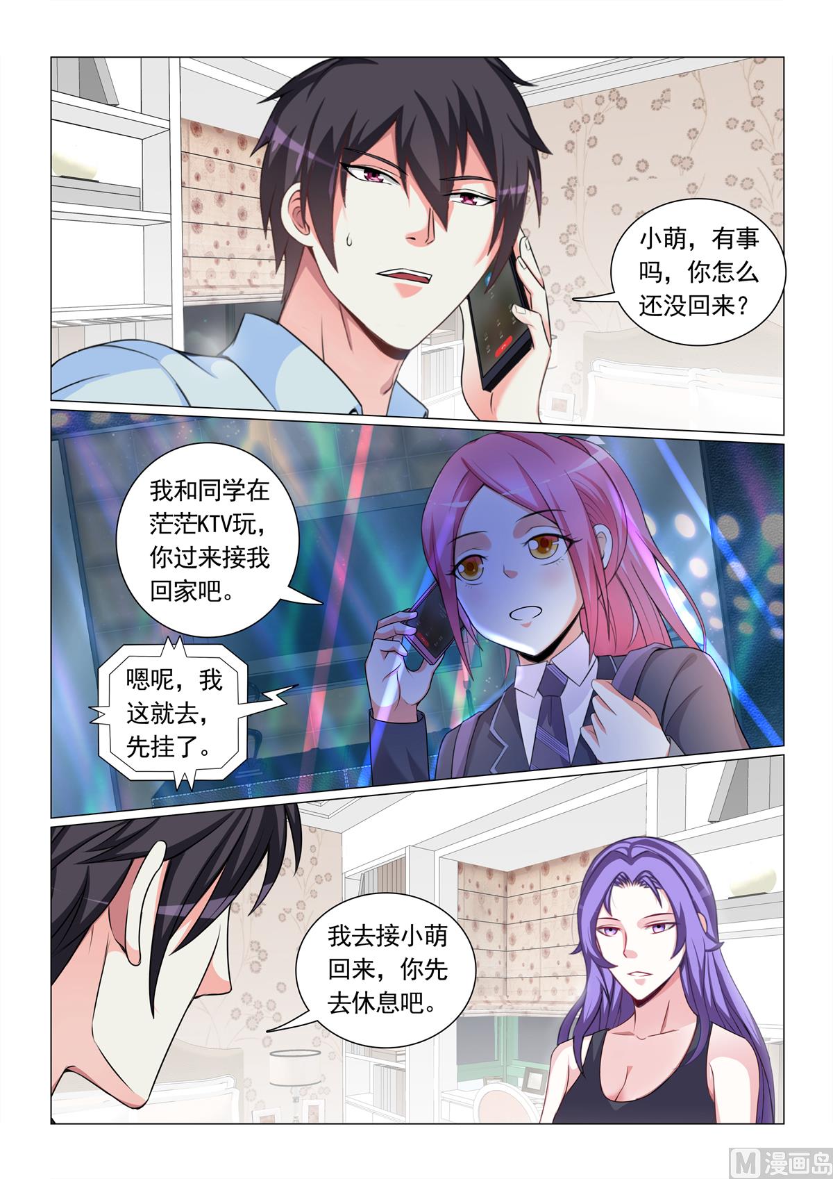 第 10 页