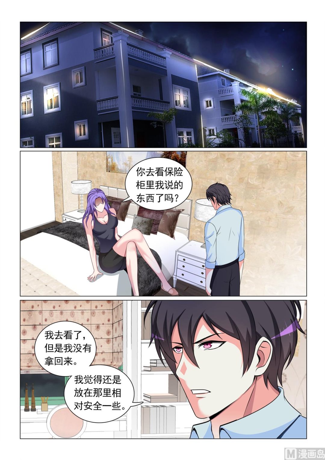 第 7 页