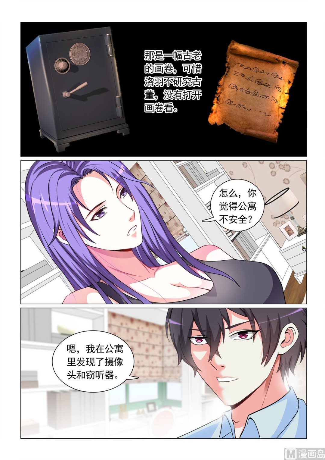 第 8 页