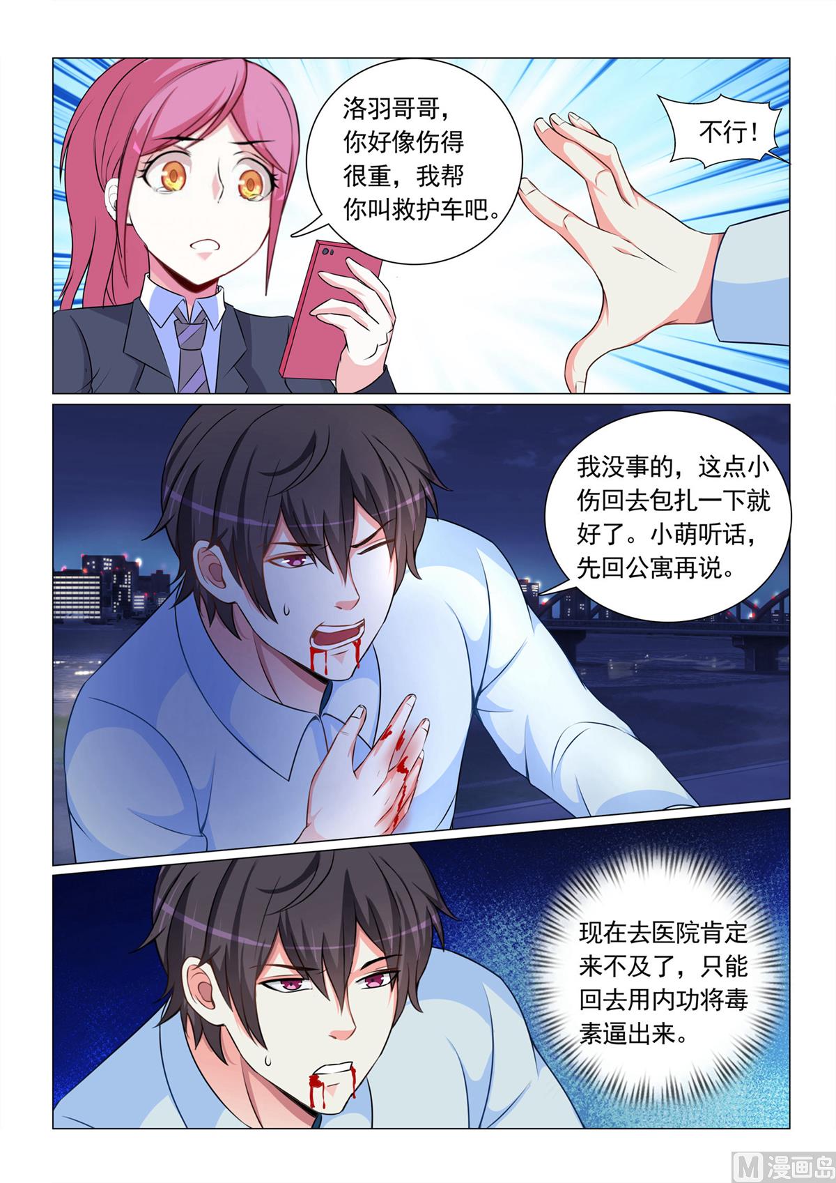 第 8 页