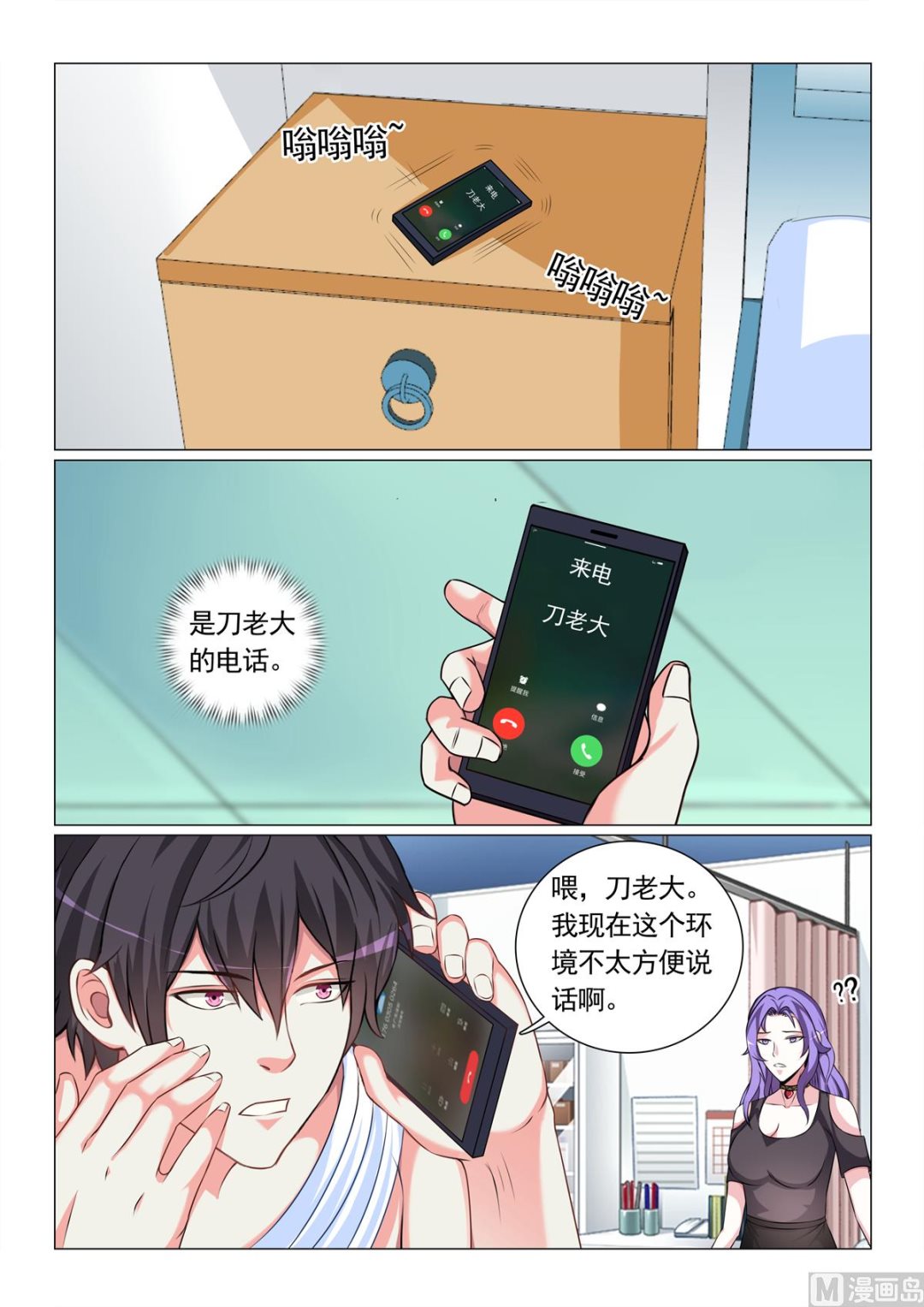 第 10 页
