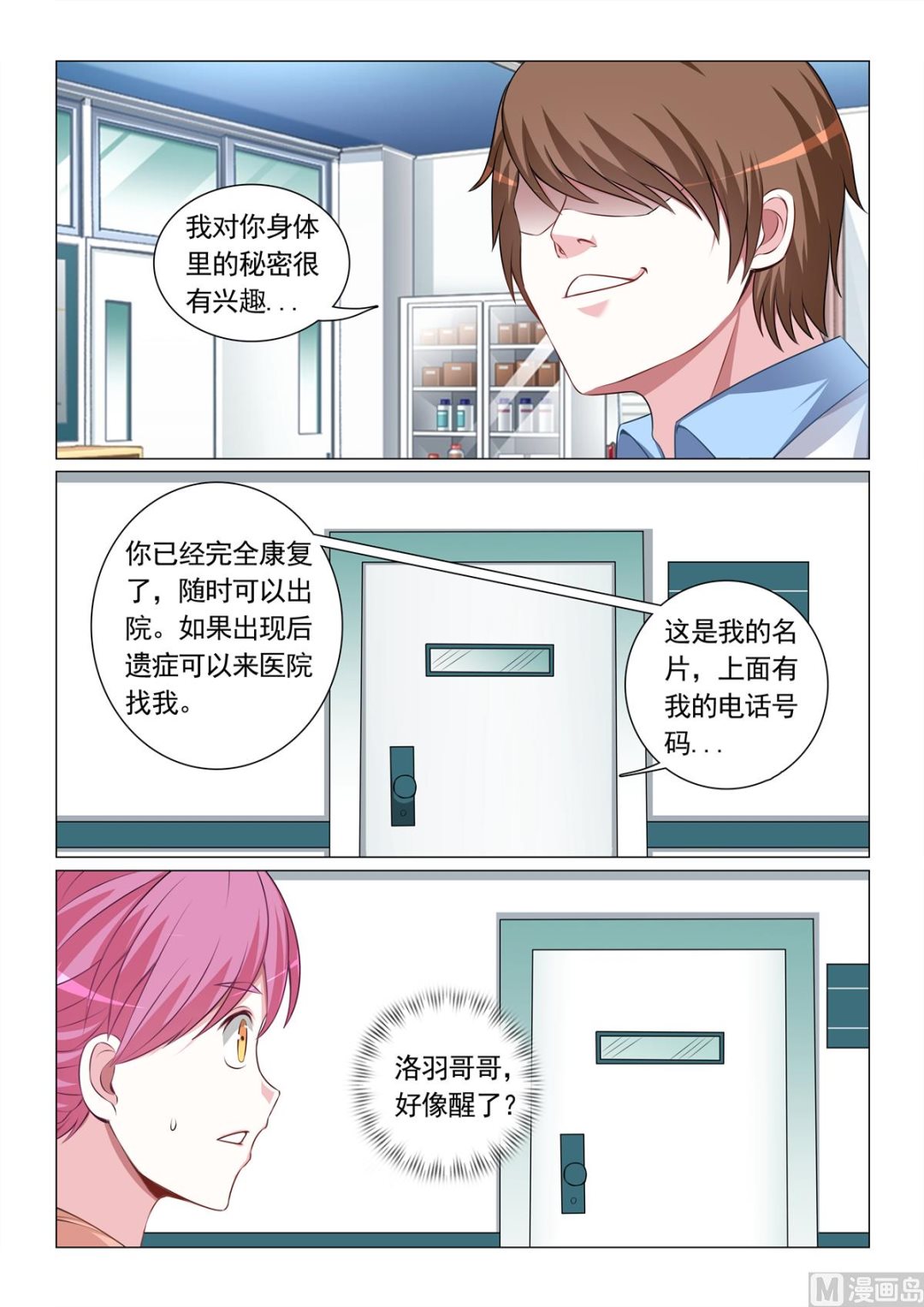 第 6 页