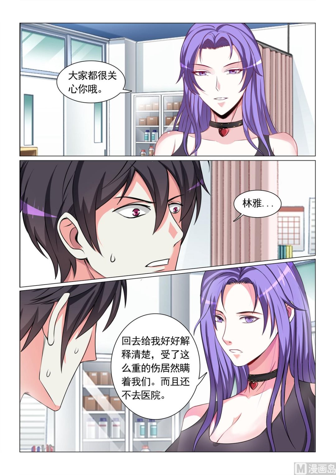 第 8 页