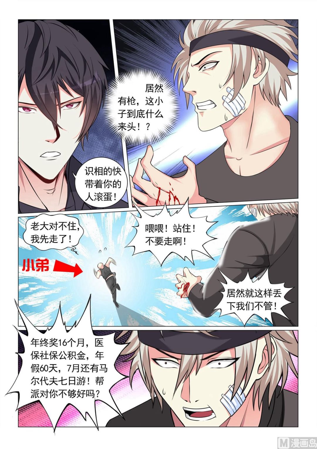 第 10 页