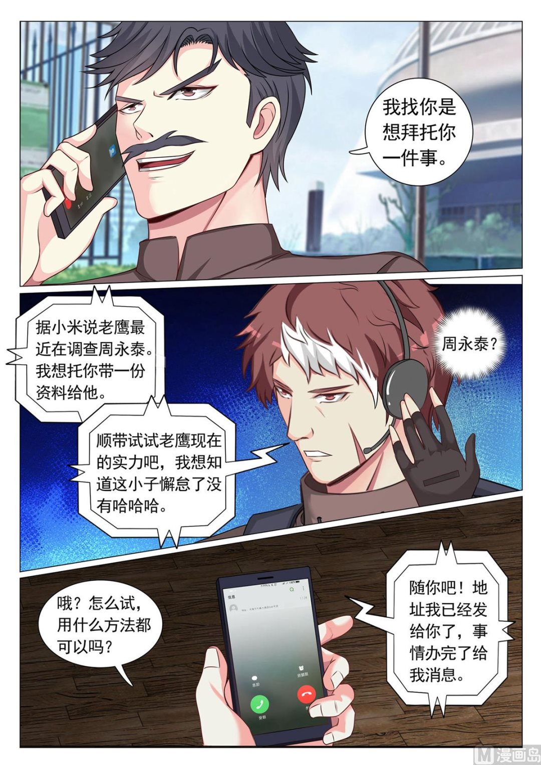 第 8 页