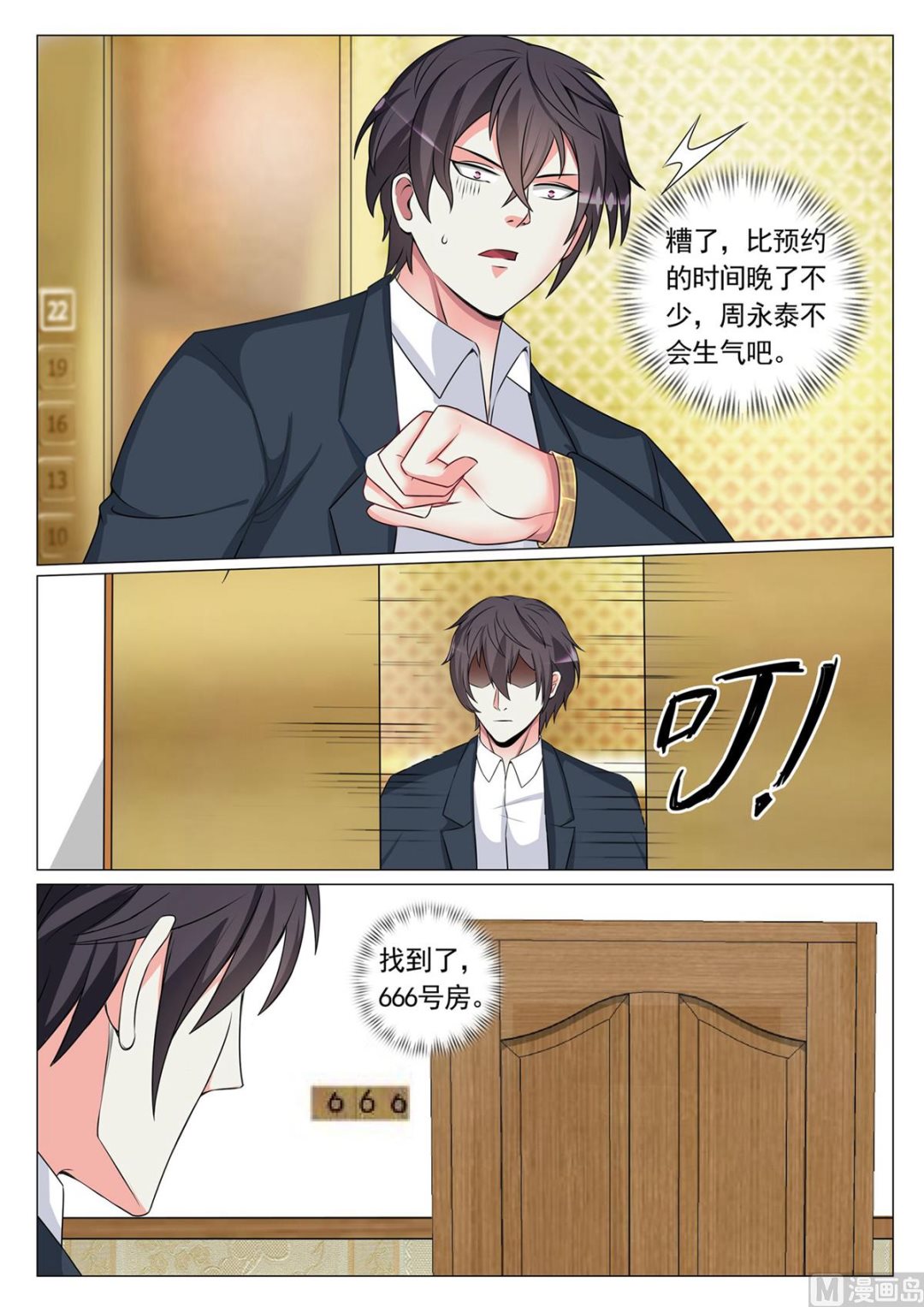 第 10 页