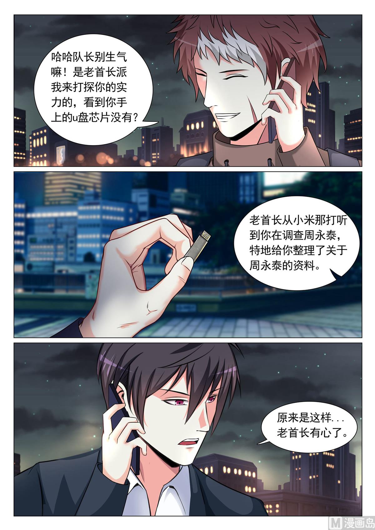 第 8 页