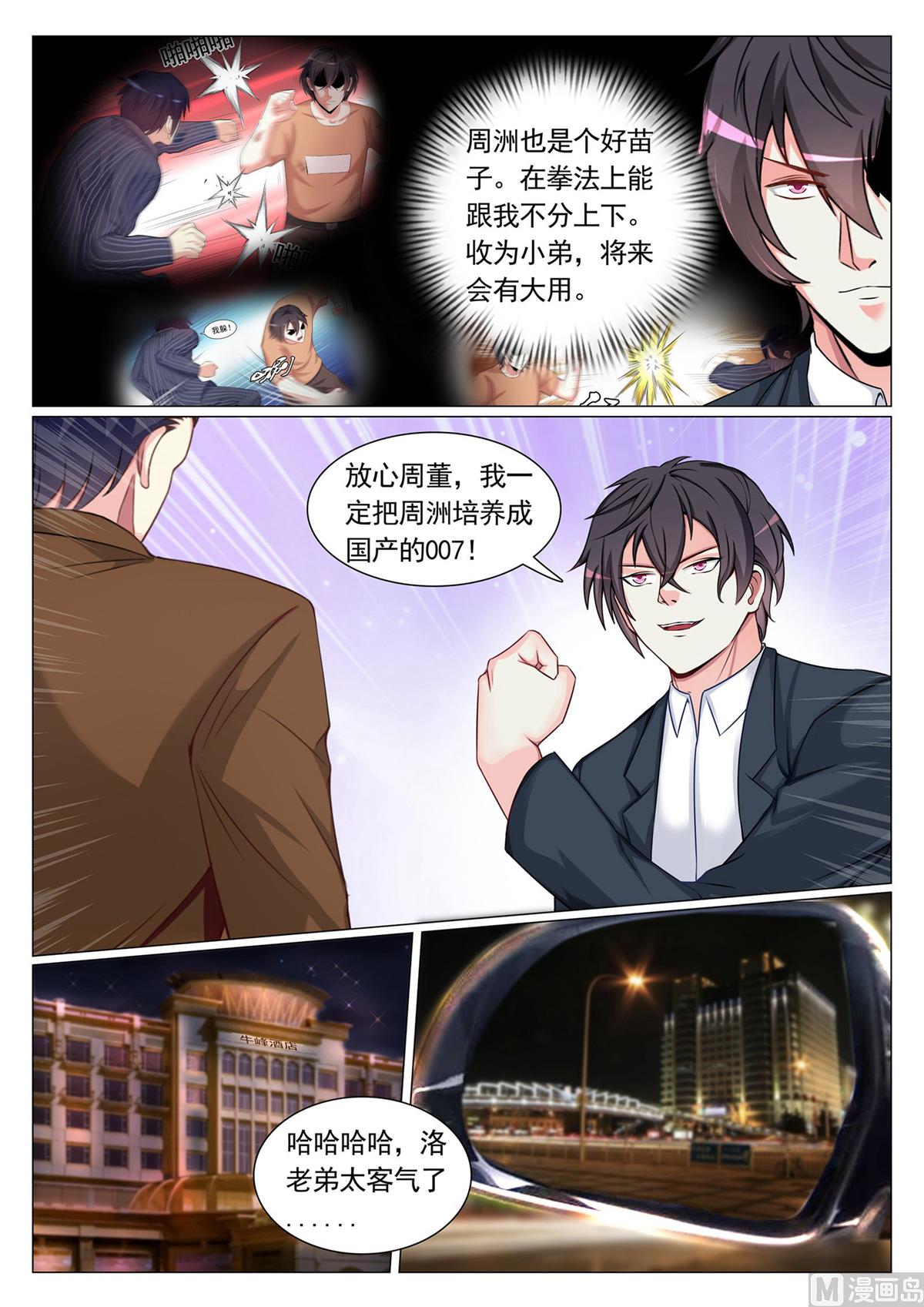 第 6 页