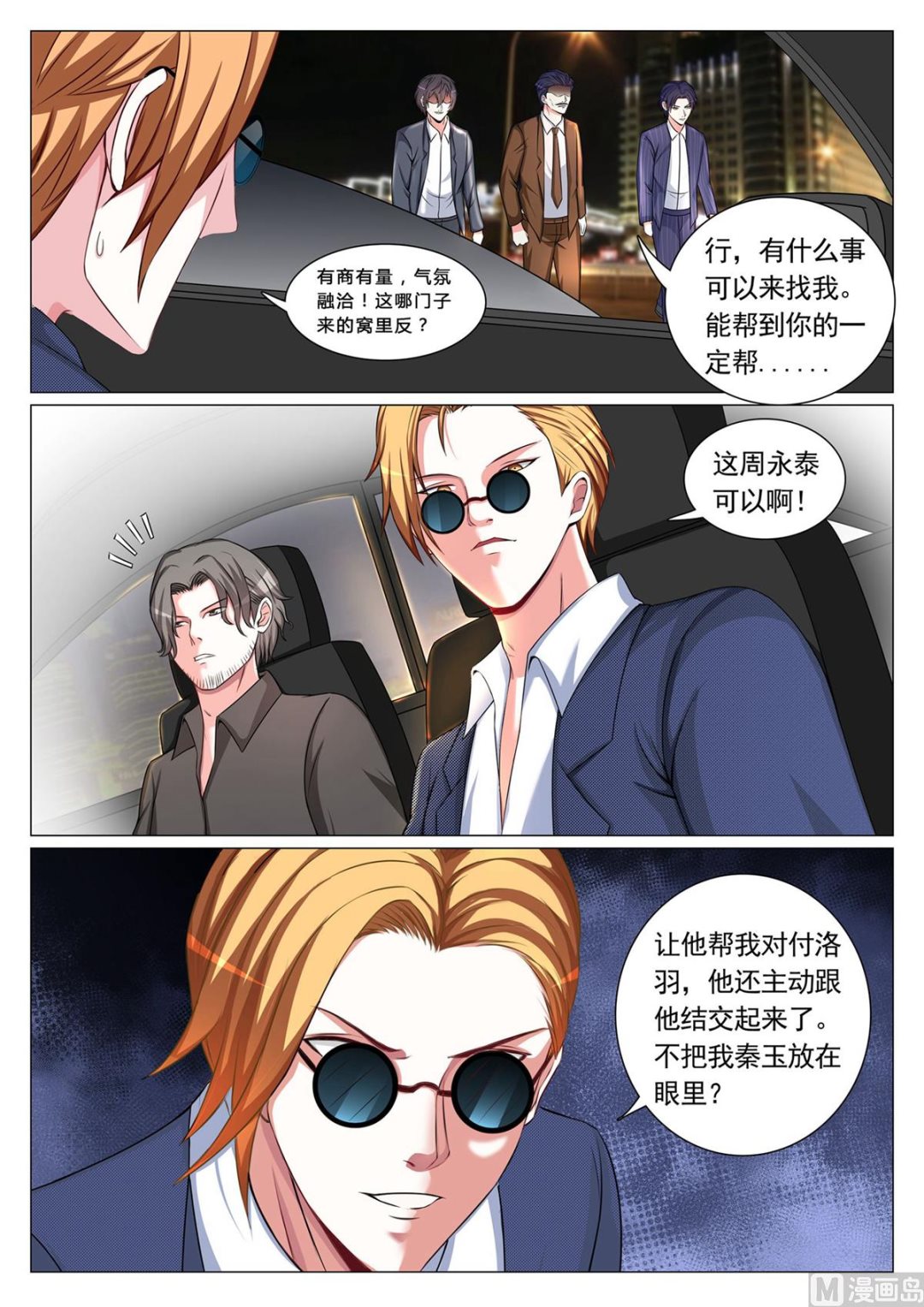 第 7 页