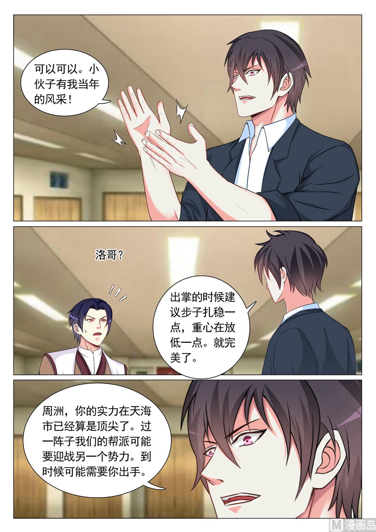第 6 页