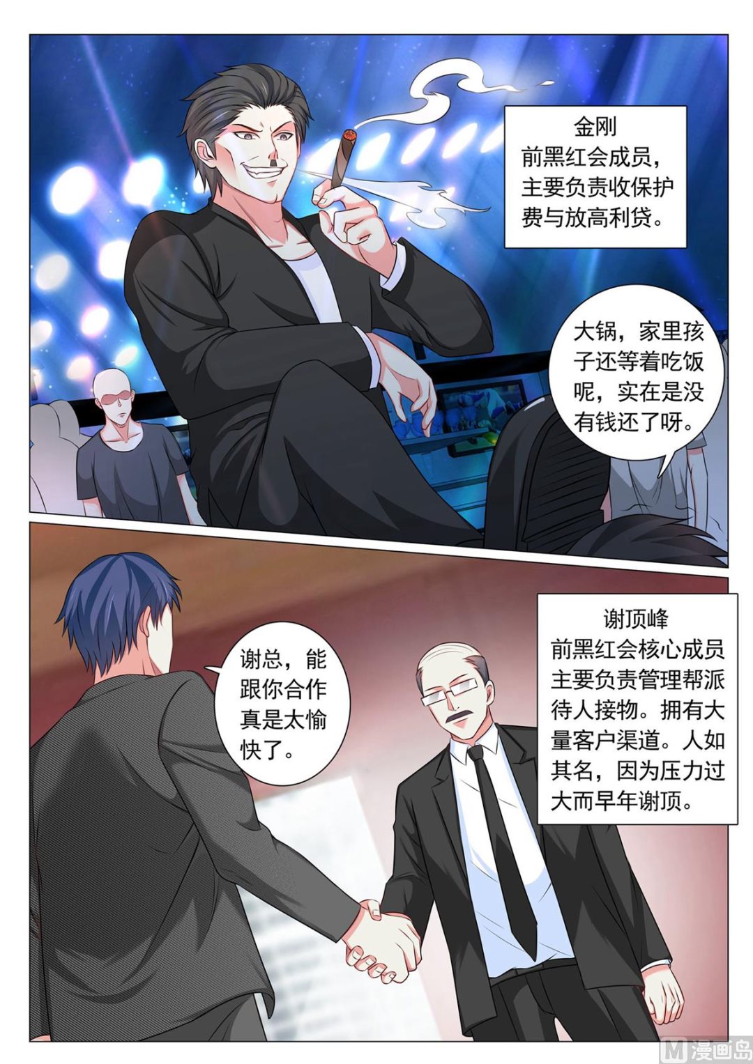 第 8 页