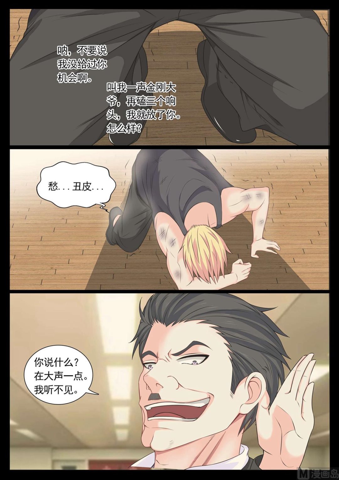 第 8 页